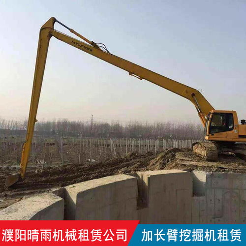 晴雨建設(shè)工程機(jī)械租賃 浚縣超長(zhǎng)臂挖掘機(jī)租賃與防腐防銹工程的專業(yè)之選